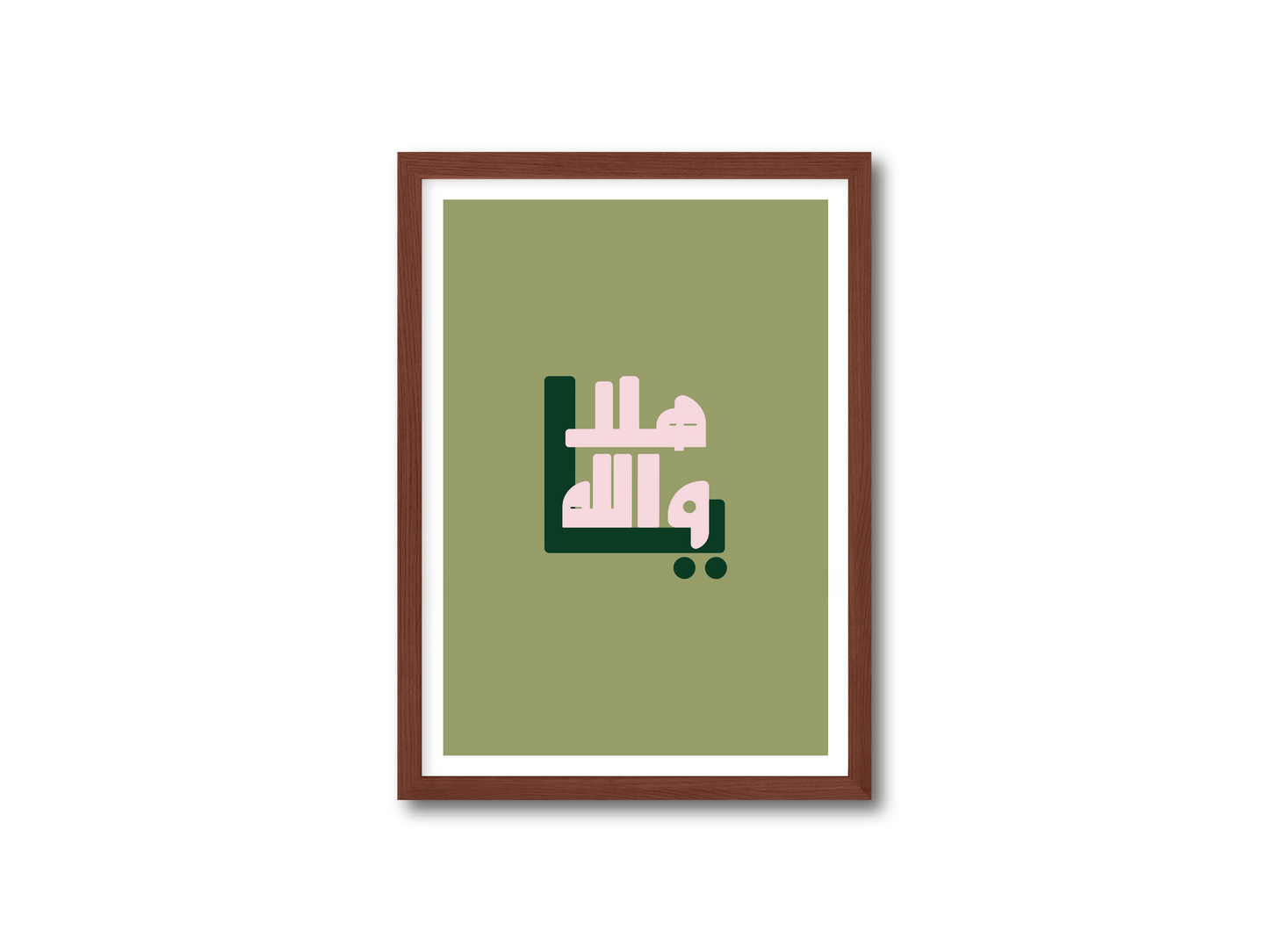 Ya Hala Wallah (Green)
