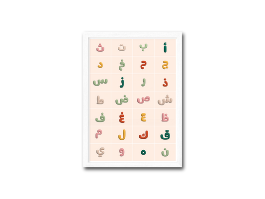 Abjad Hawaz
