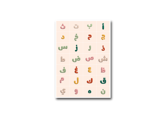 Abjad Hawaz