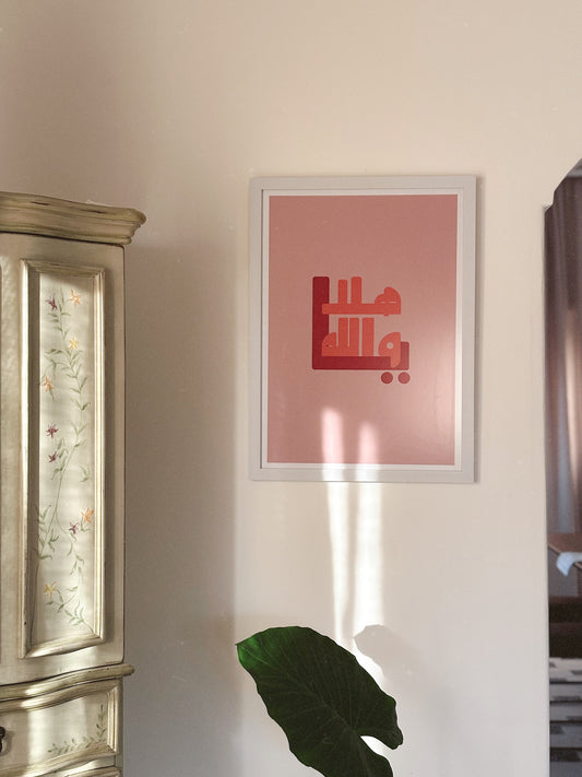 Ya Hala Wallah (Pink)